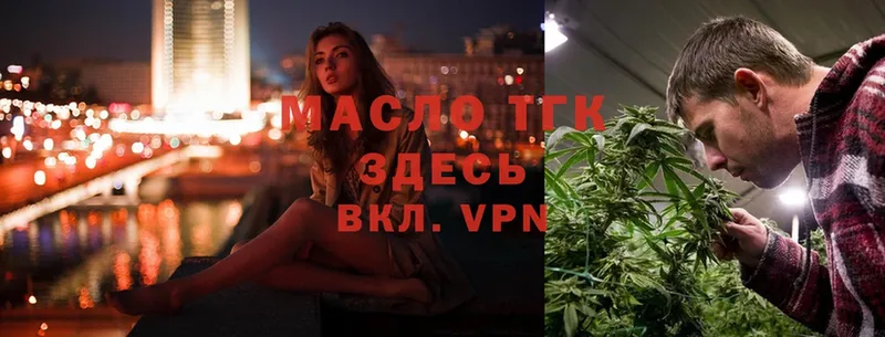 ТГК Wax  наркошоп  Краснокамск 